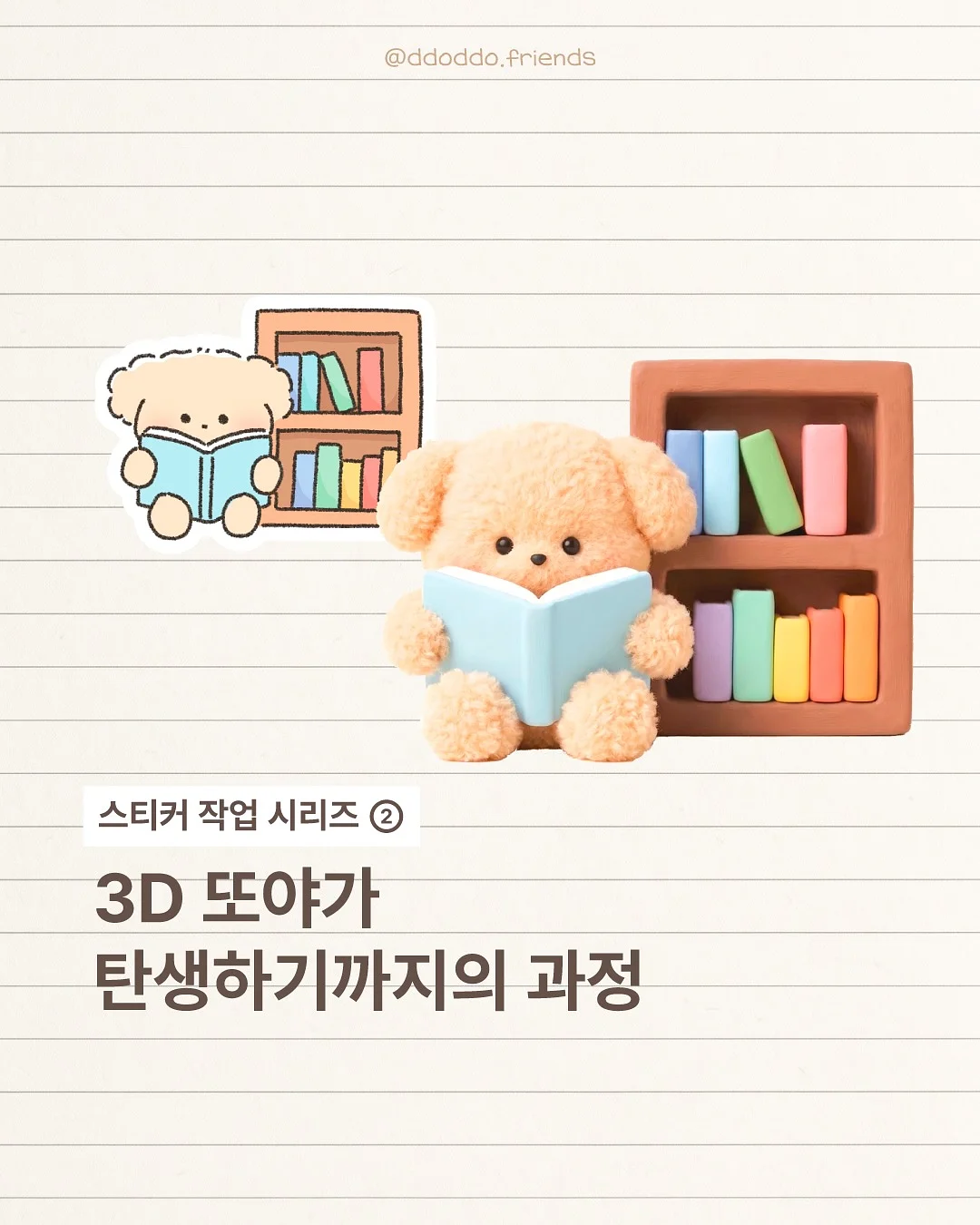 짜장 덮밥 1