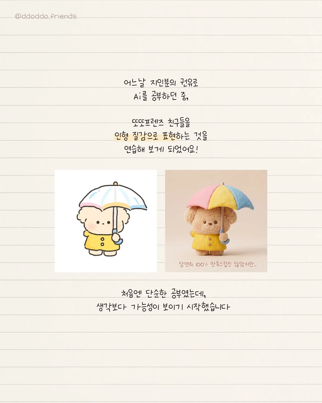 짜장 덮밥 4