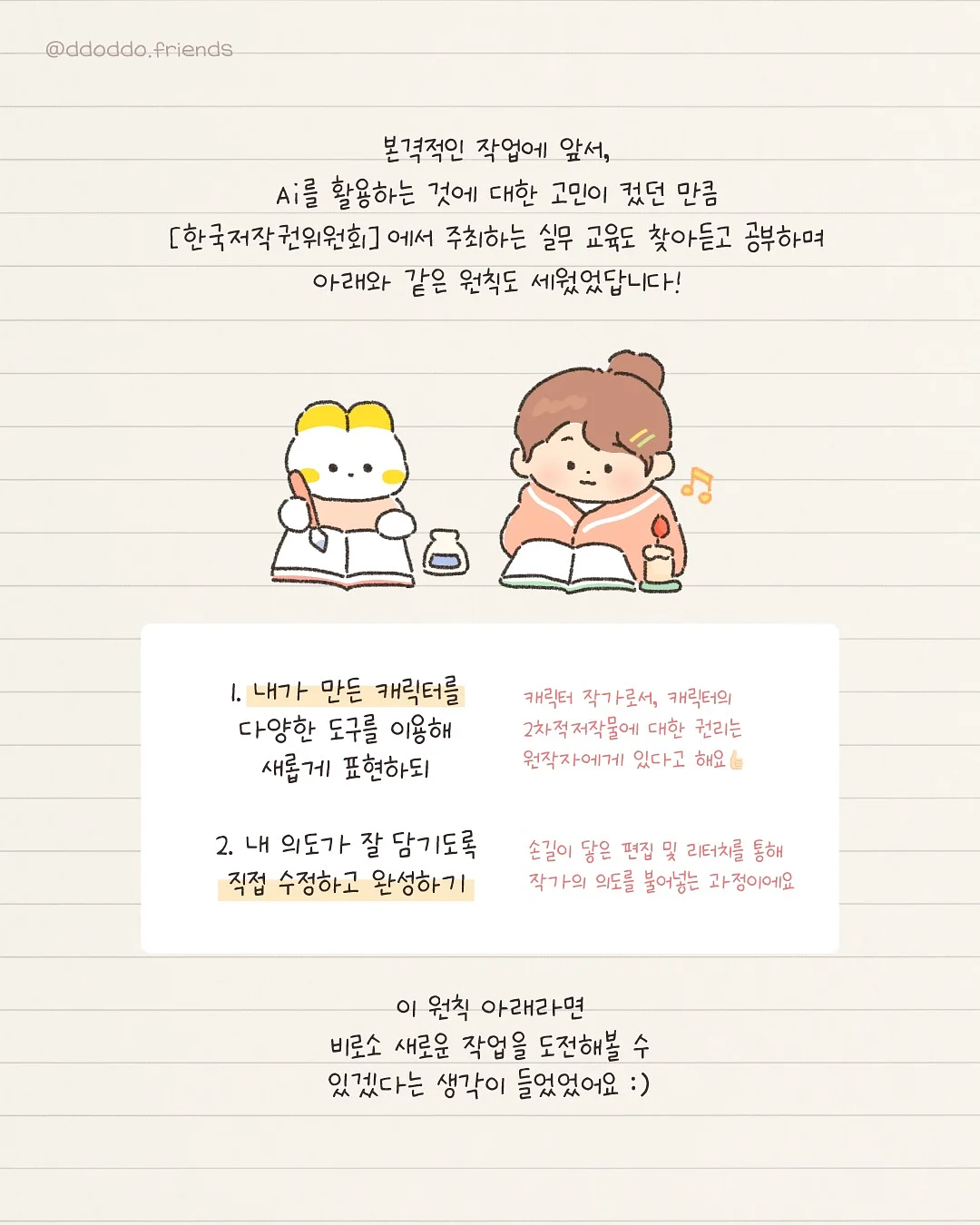 짜장 덮밥 7