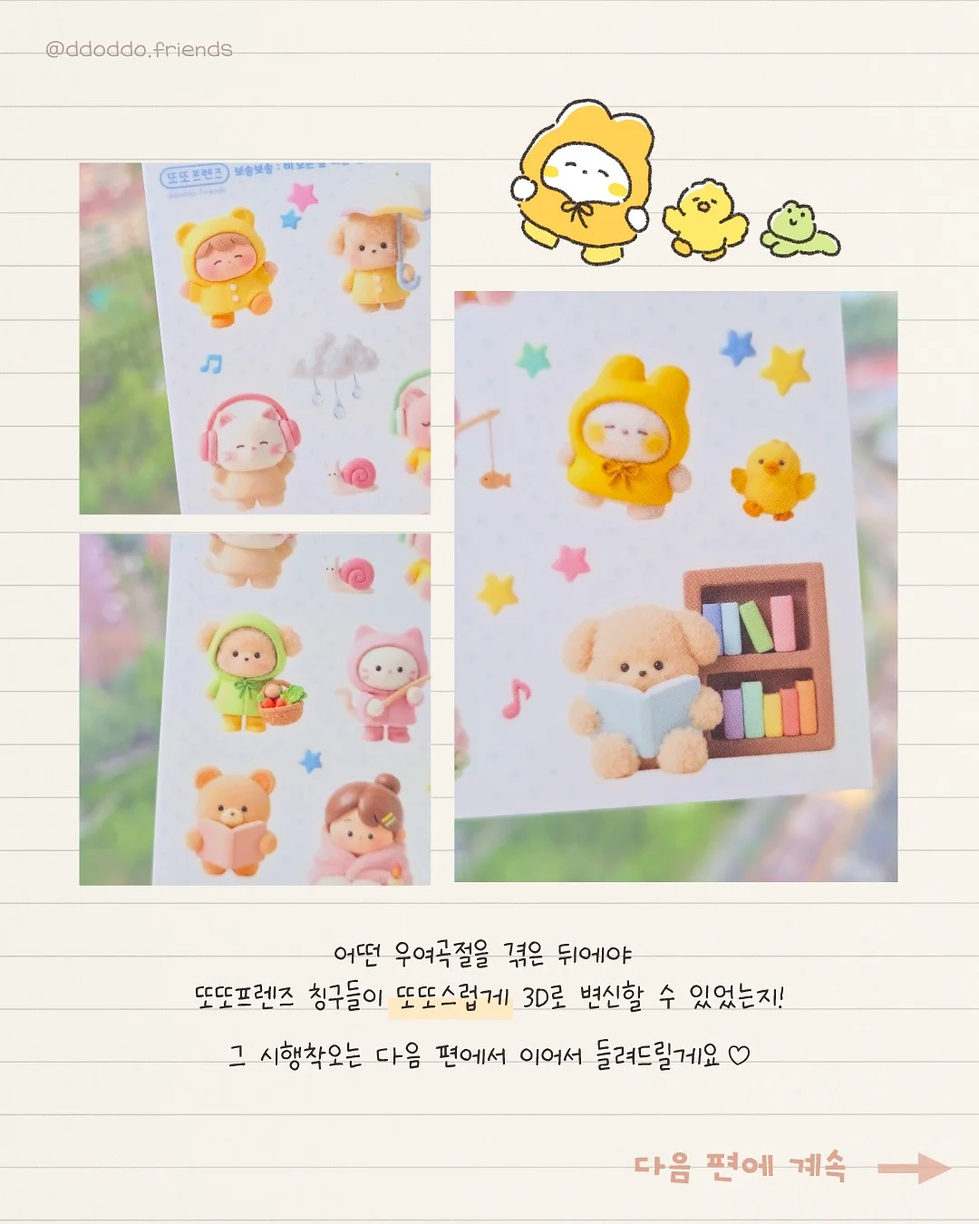 짜장 덮밥 8