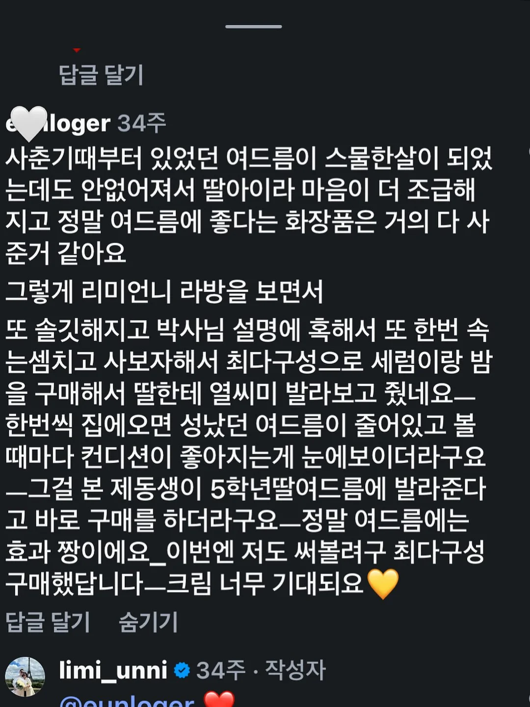 패널커튼 13