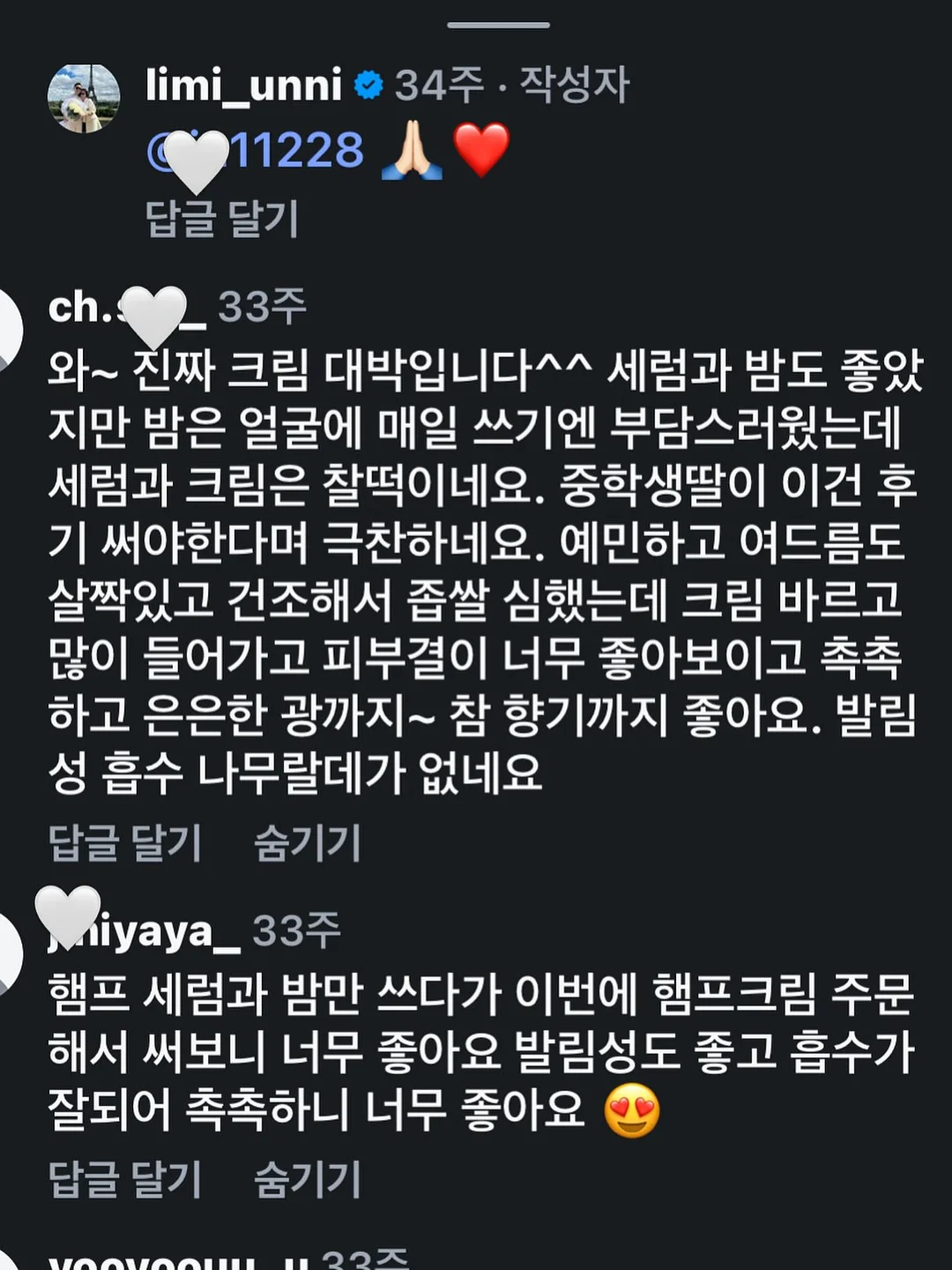 패널커튼 7