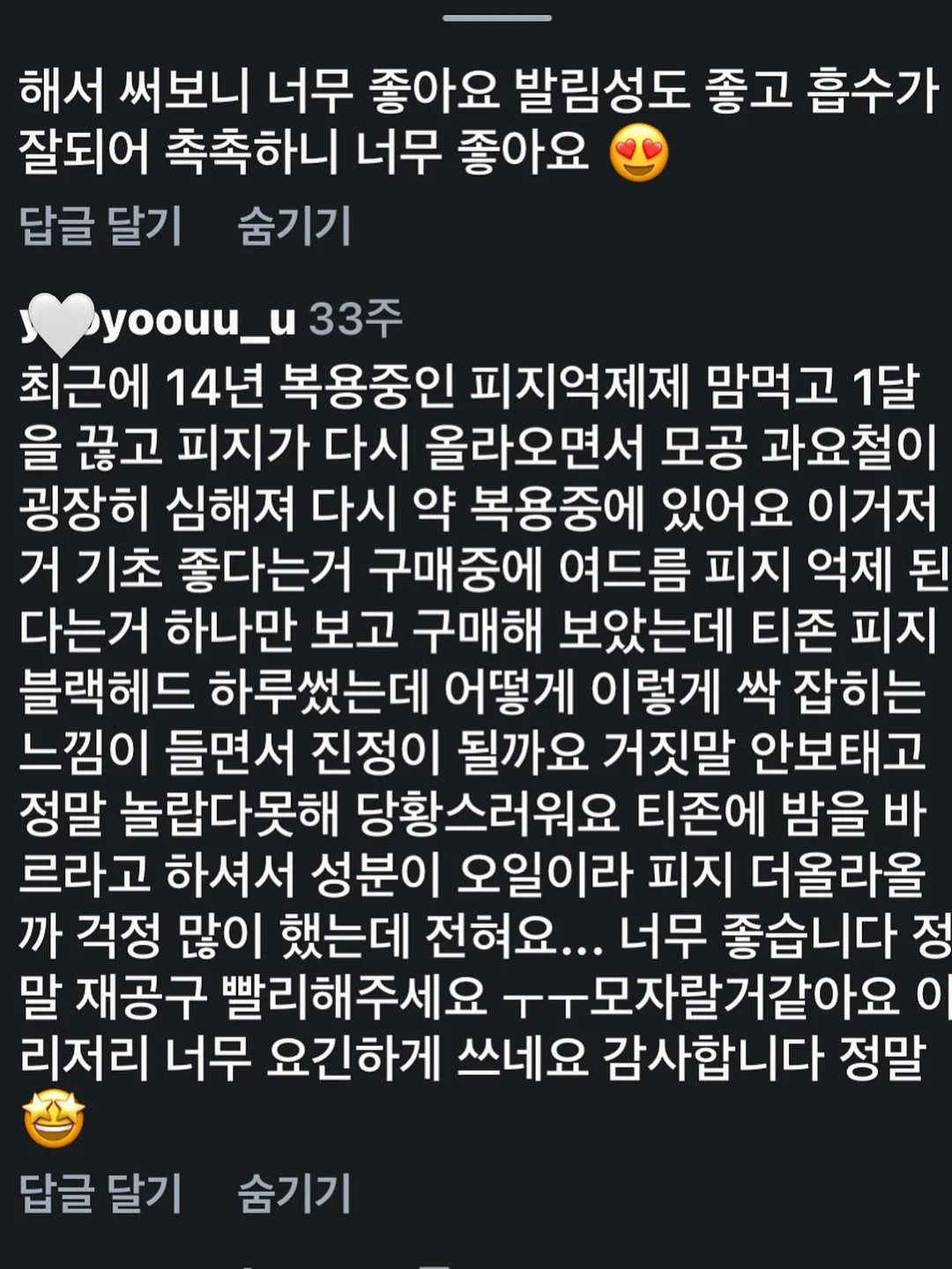 패널커튼 8