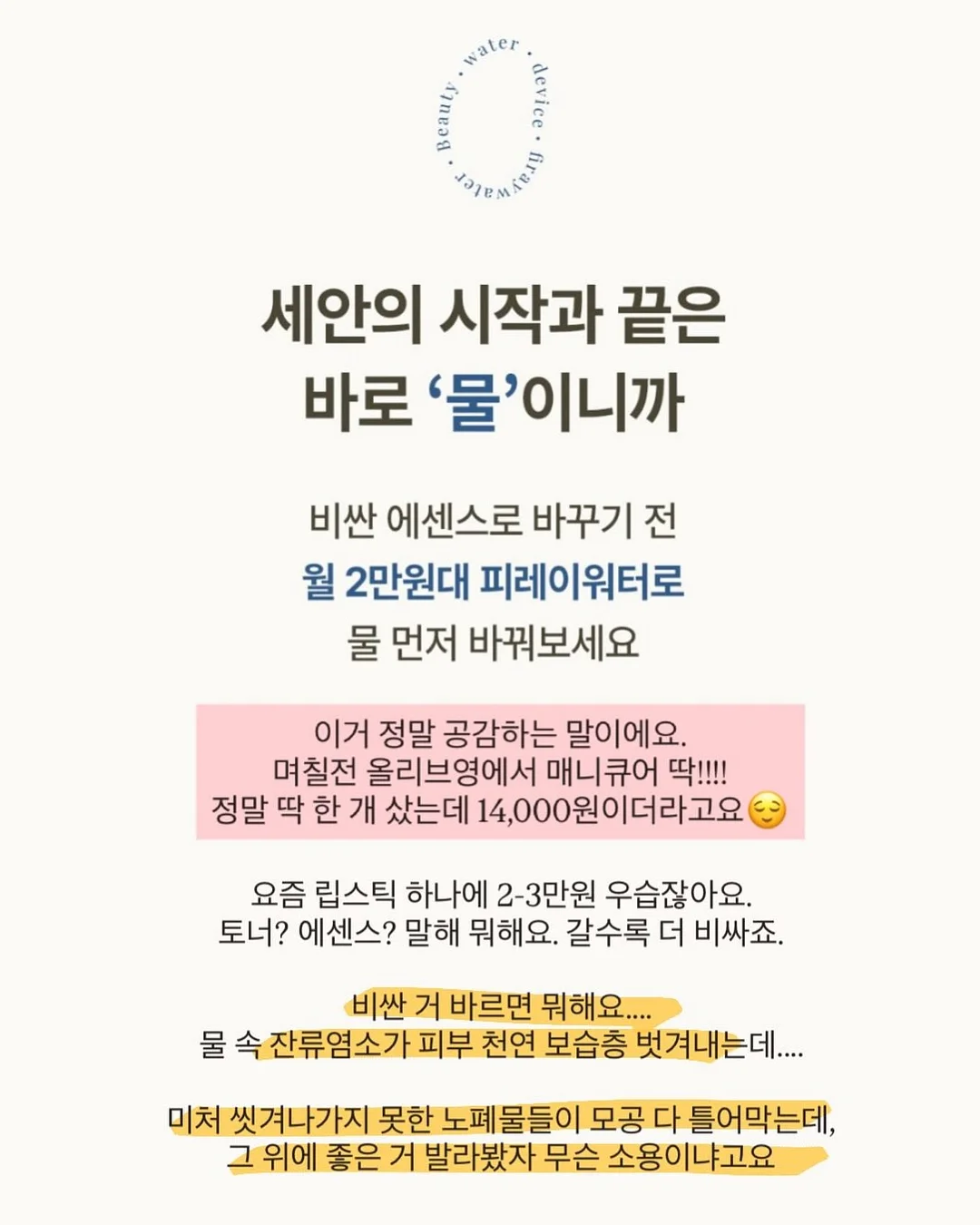 한살림 아침명상 9