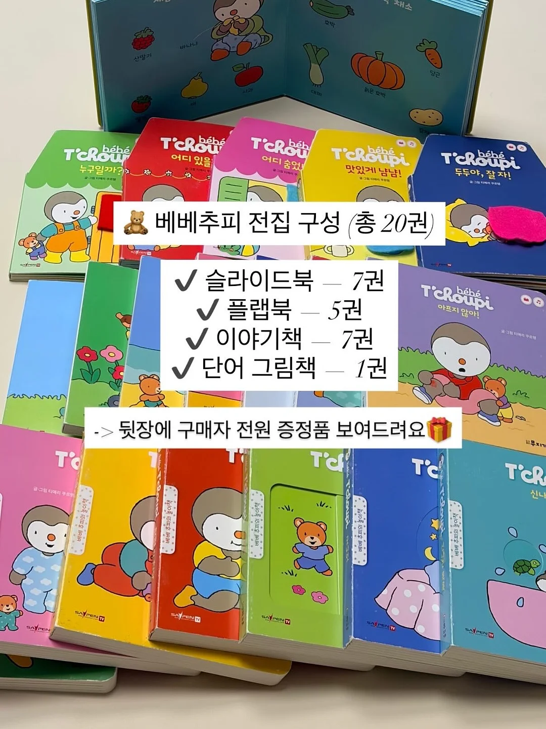빈로그 아키클래식 범퍼트레이너 12