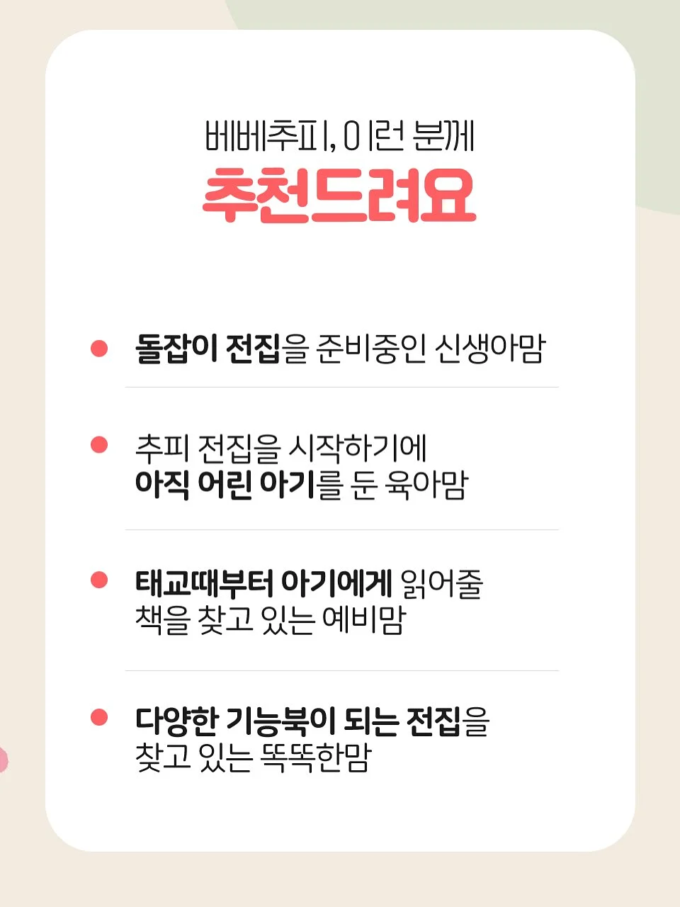 빈로그 아키클래식 범퍼트레이너 14