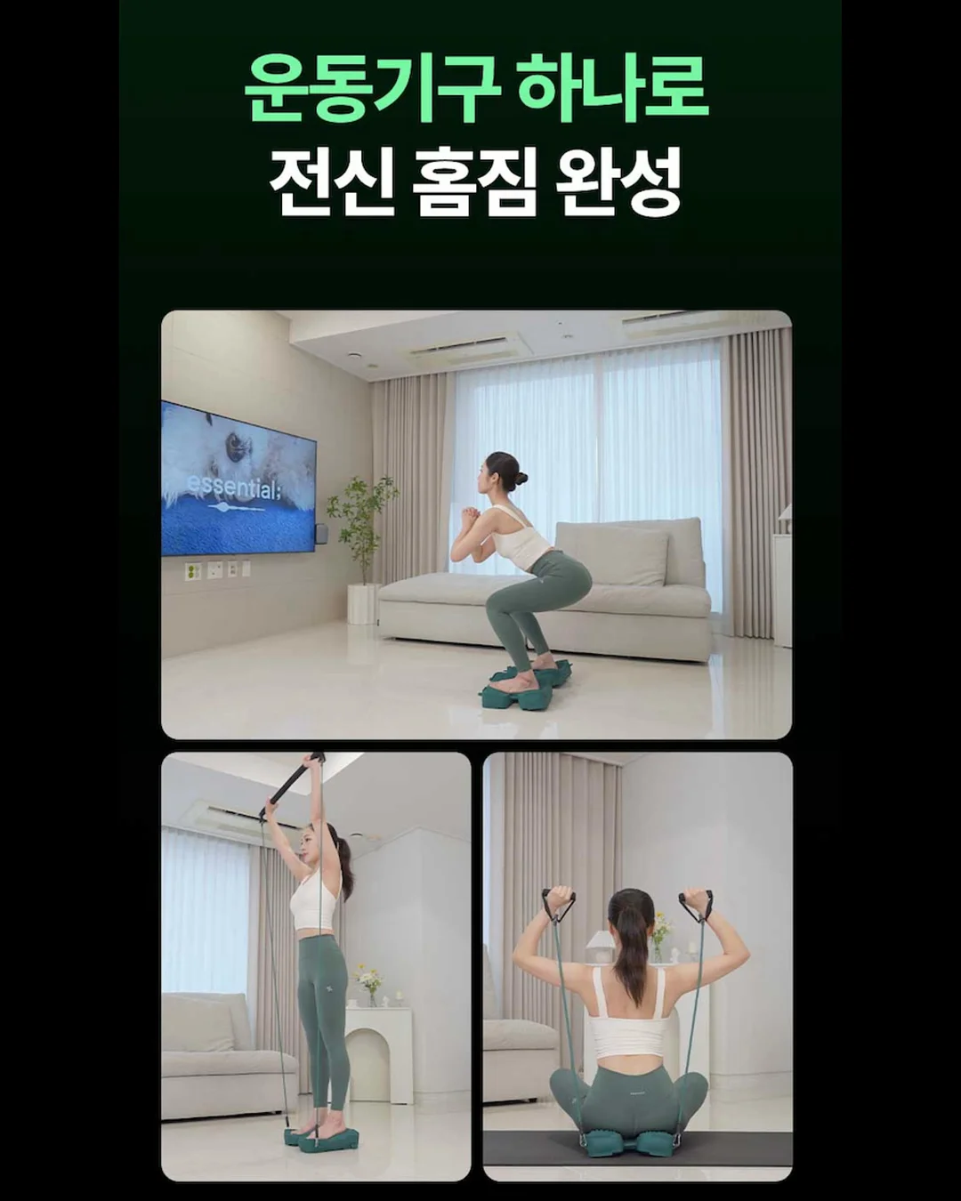 운동 제품 13