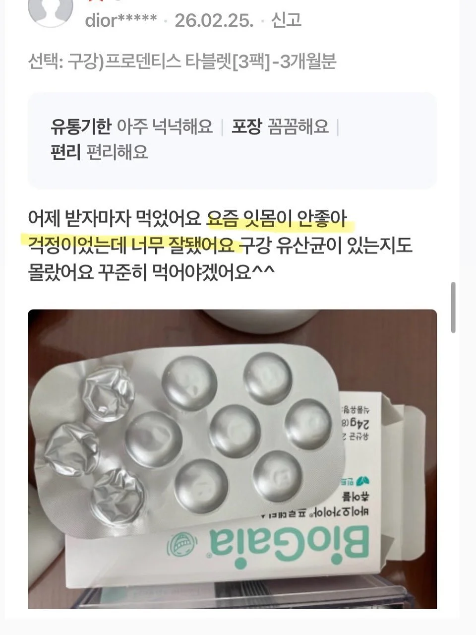 유럽 빵과 요리 매장 운영 시스템 클래스 11