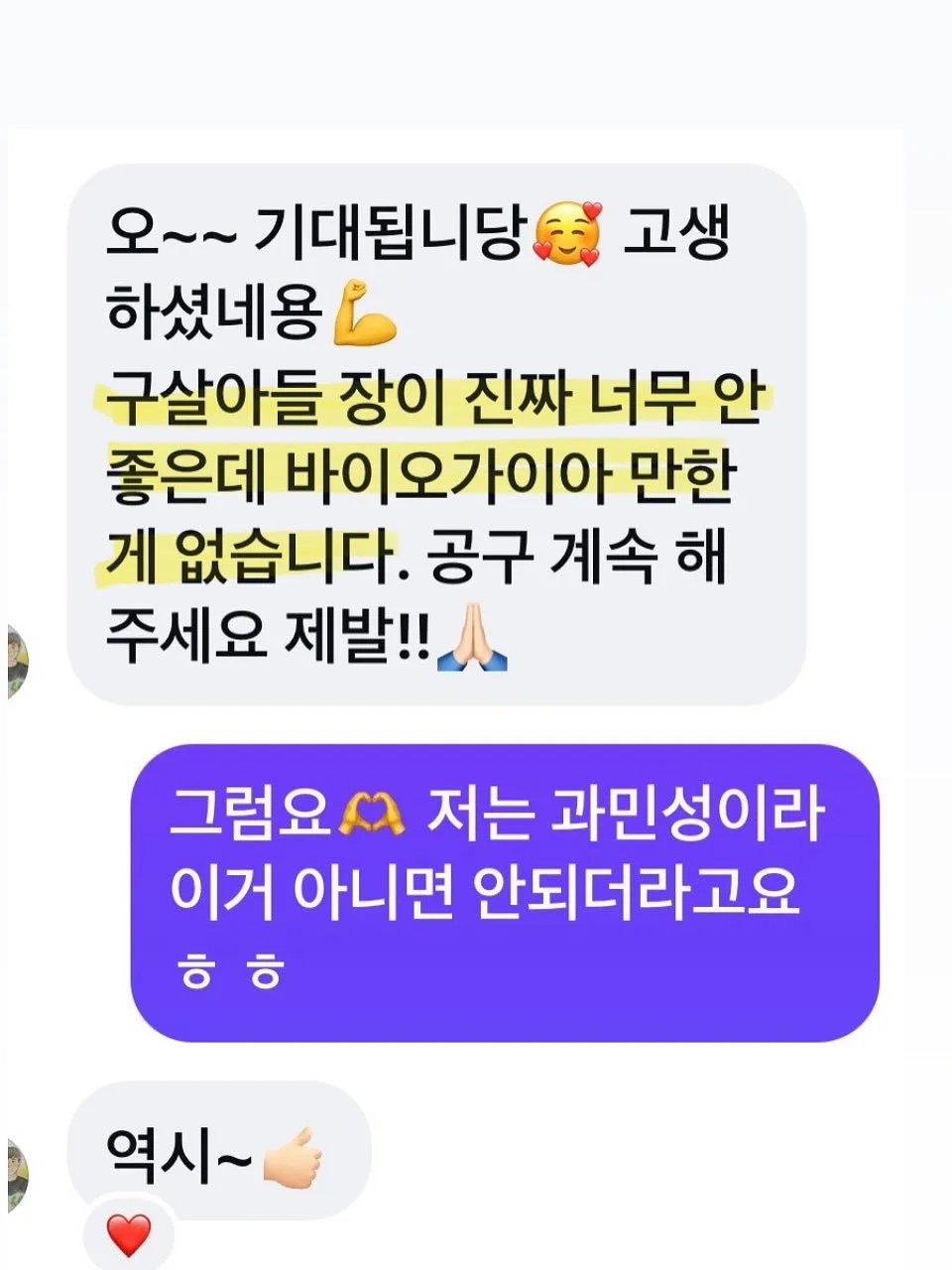 유럽 빵과 요리 매장 운영 시스템 클래스 9