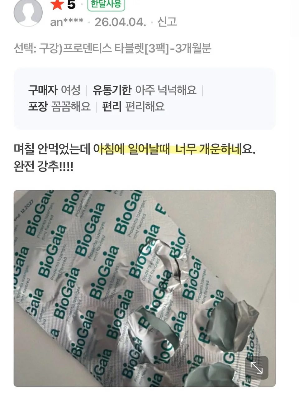유럽 빵과 요리 매장 운영 시스템 클래스 10