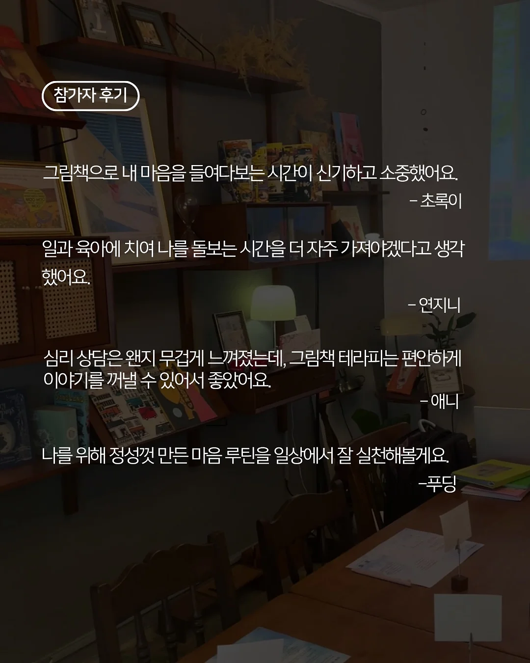 오이지무침 5