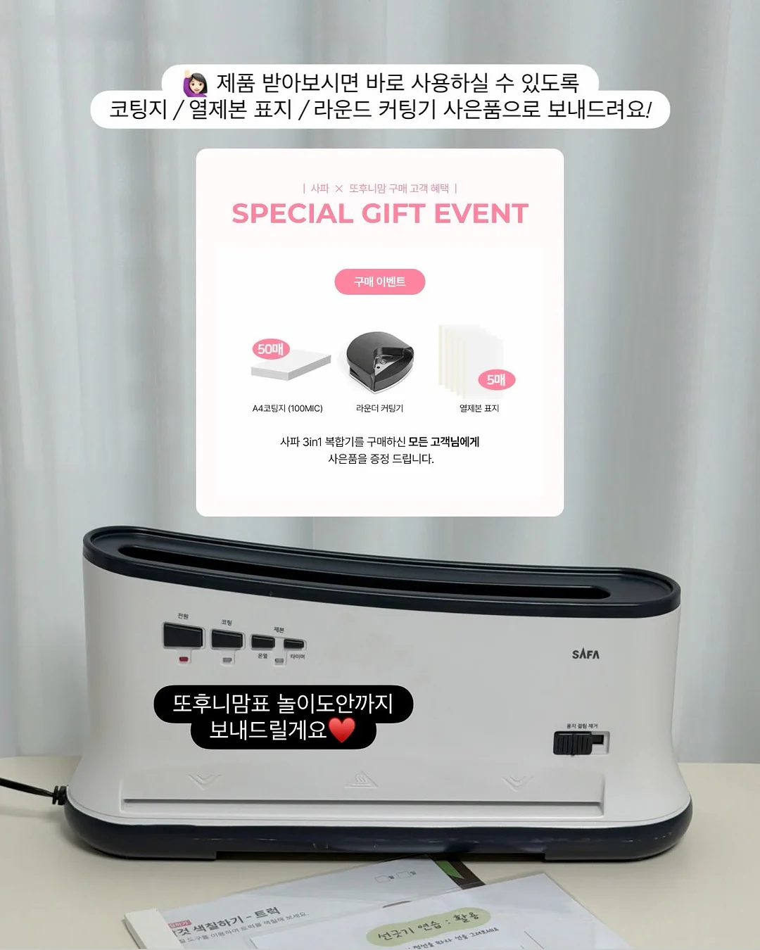 그리팅 휴가철 맞춤 간식 꿀조합 2