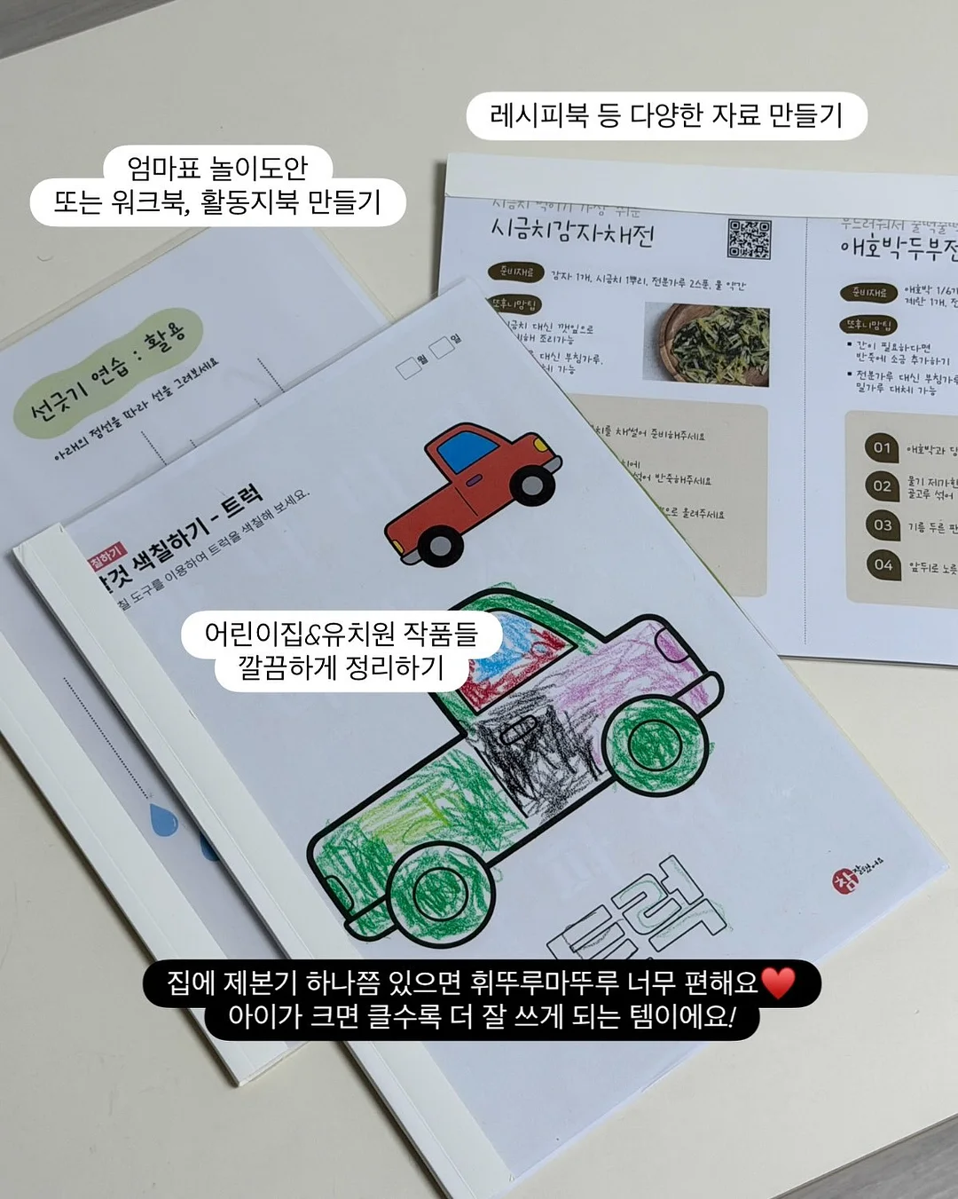 그리팅 휴가철 맞춤 간식 꿀조합 7