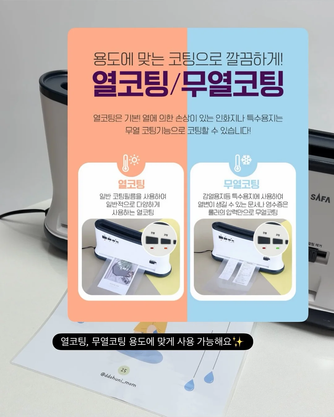 그리팅 휴가철 맞춤 간식 꿀조합 9