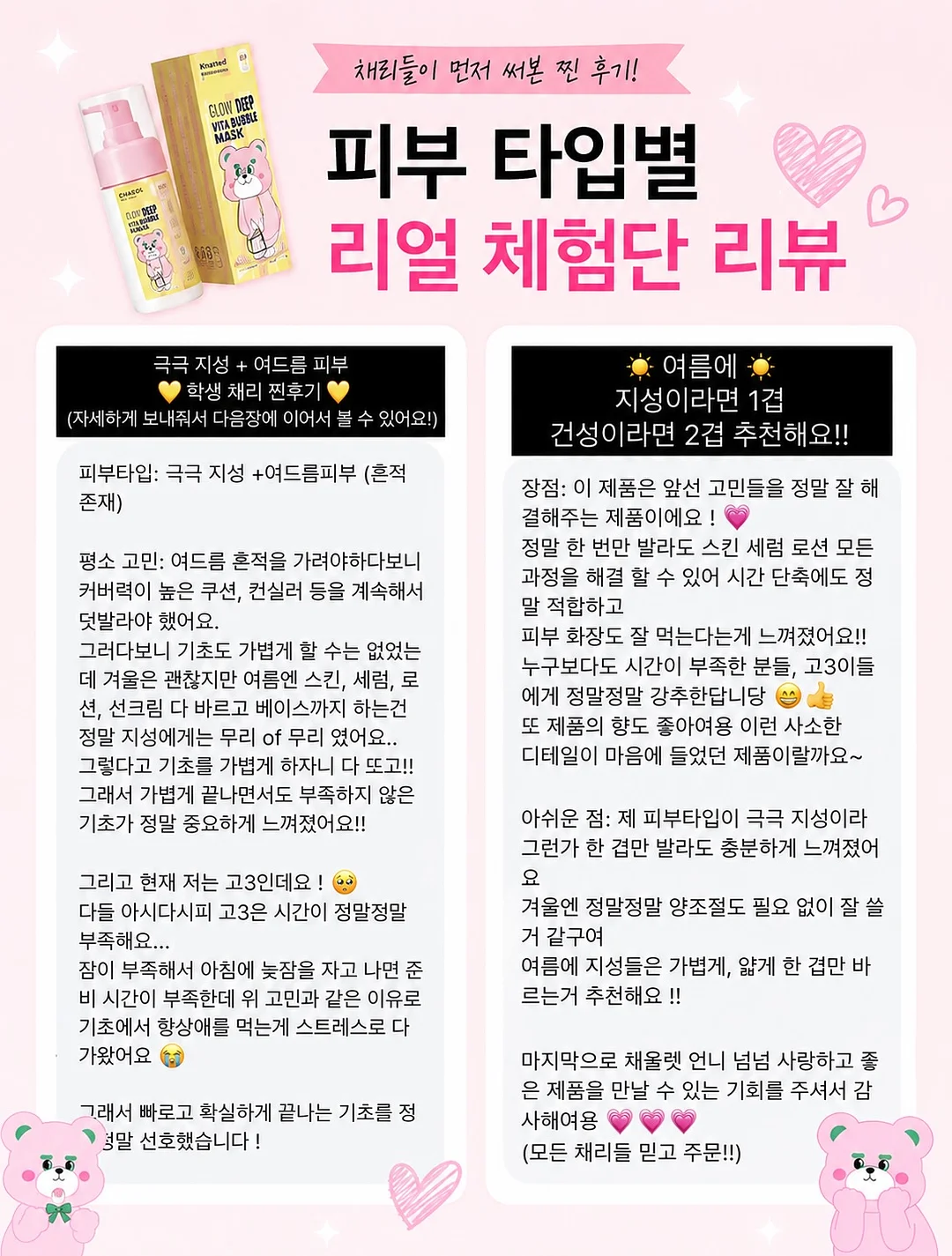 릴리슬리브리스 1