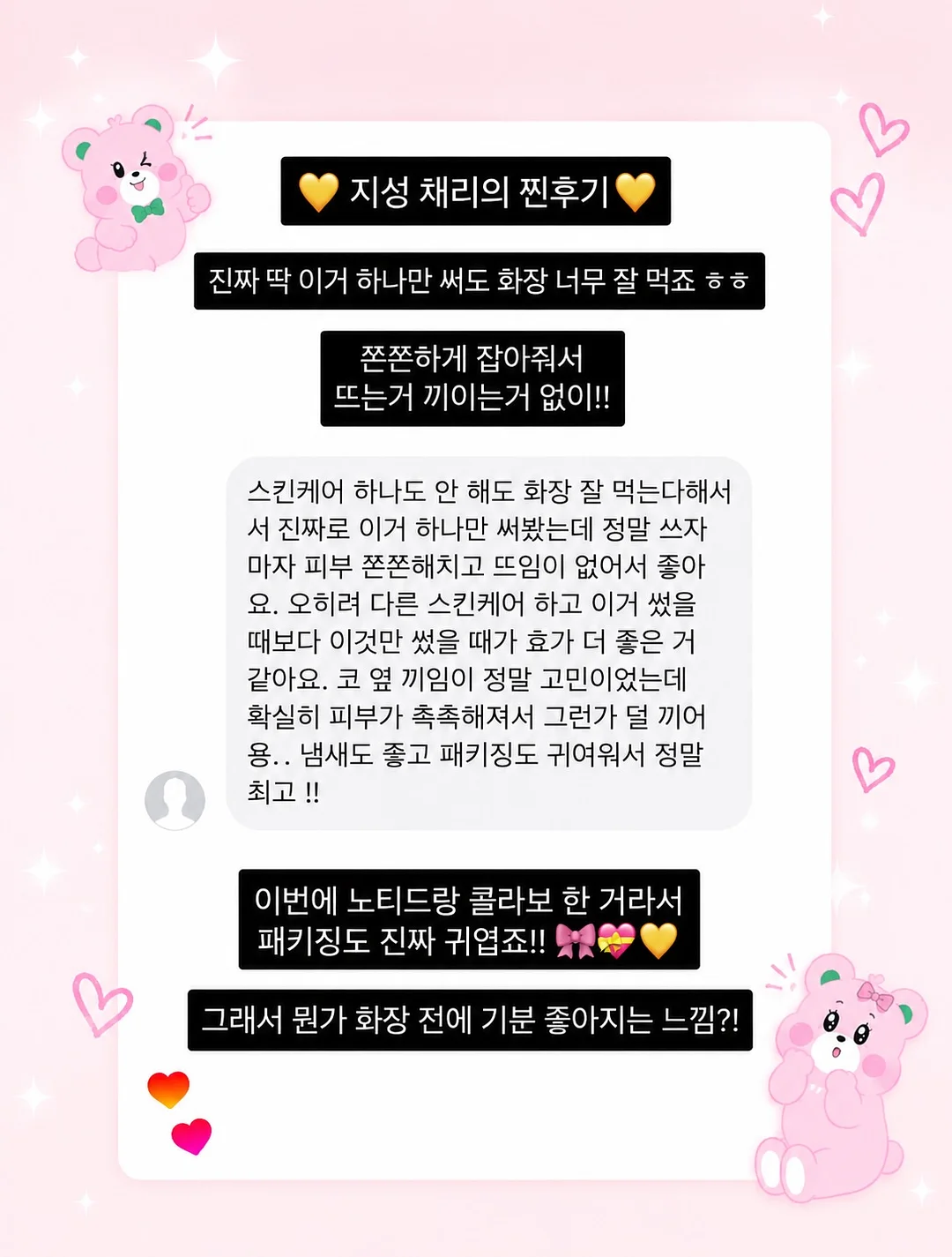 릴리슬리브리스 4