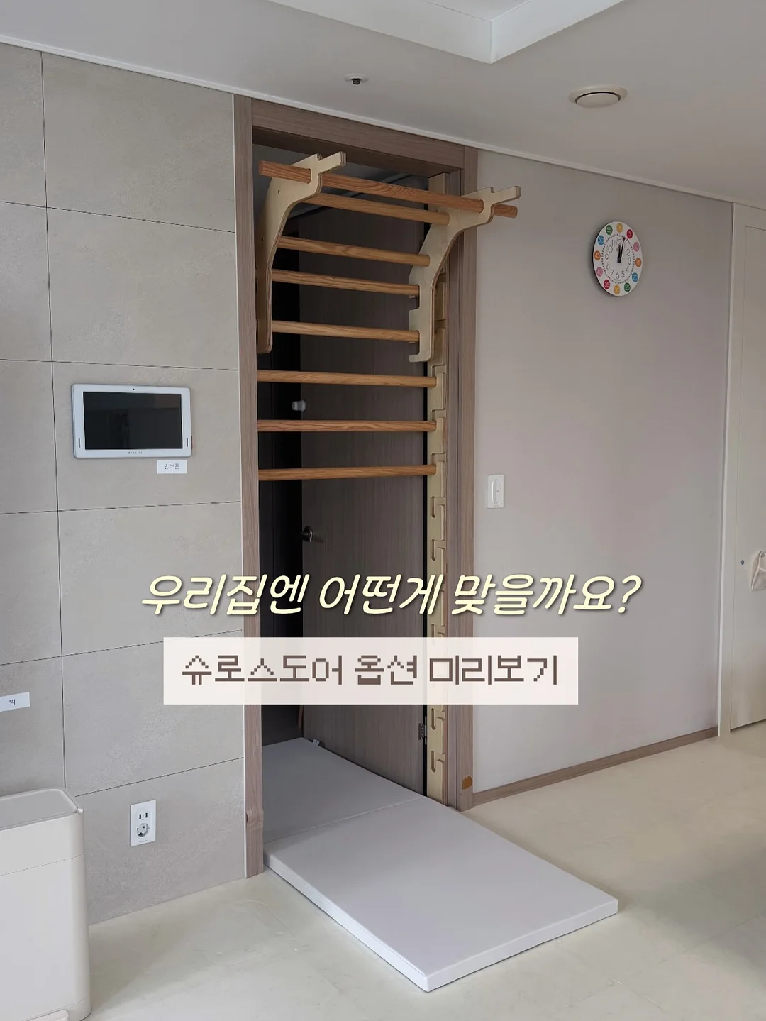 팔토시 1