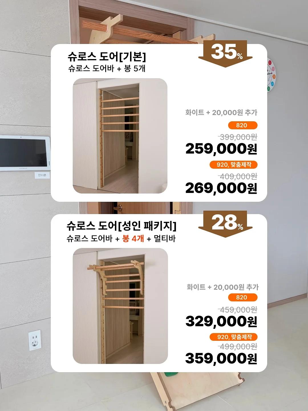 팔토시 12