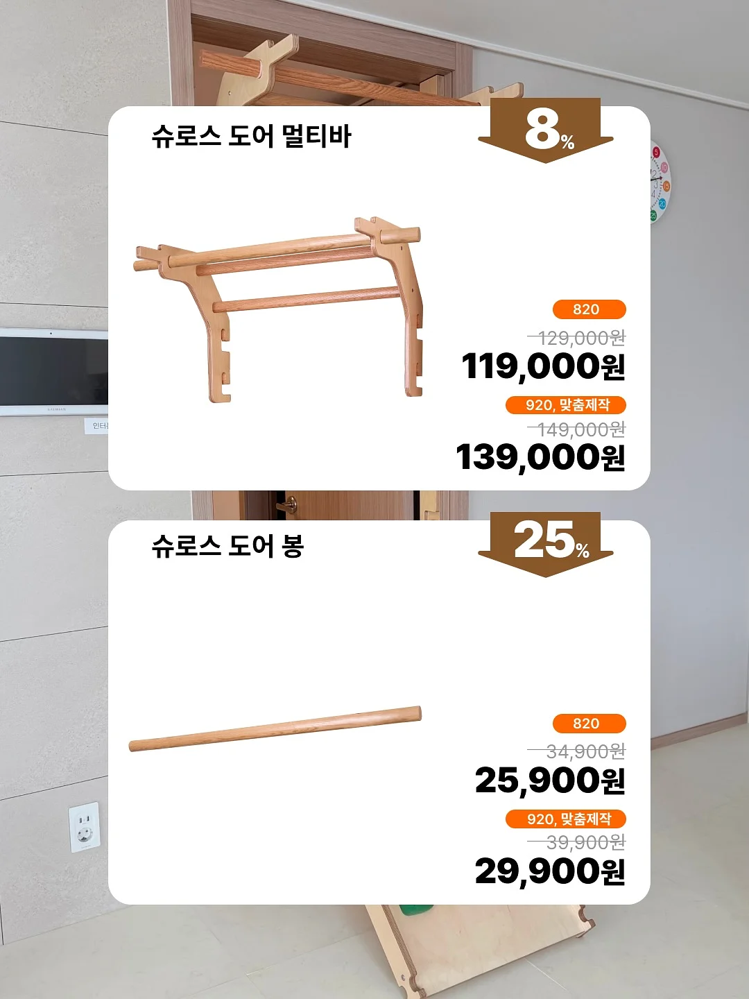 팔토시 16