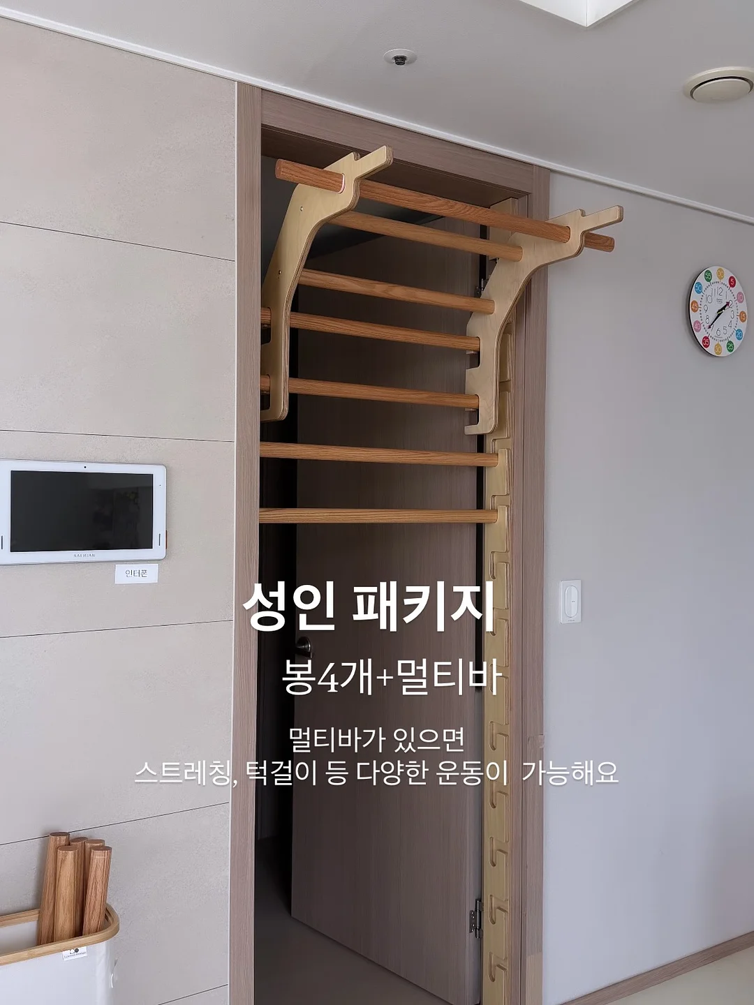 팔토시 3