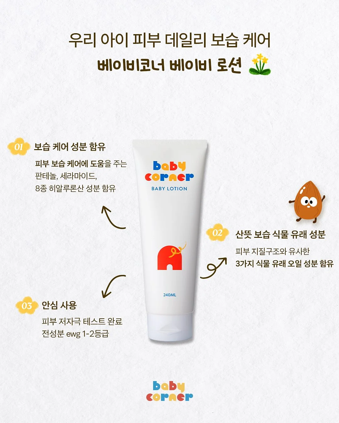 애사비 레몬물 20