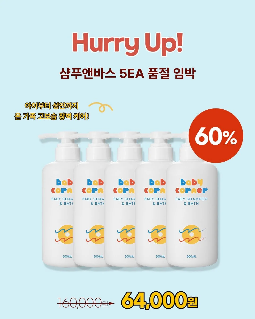 애사비 레몬물 2
