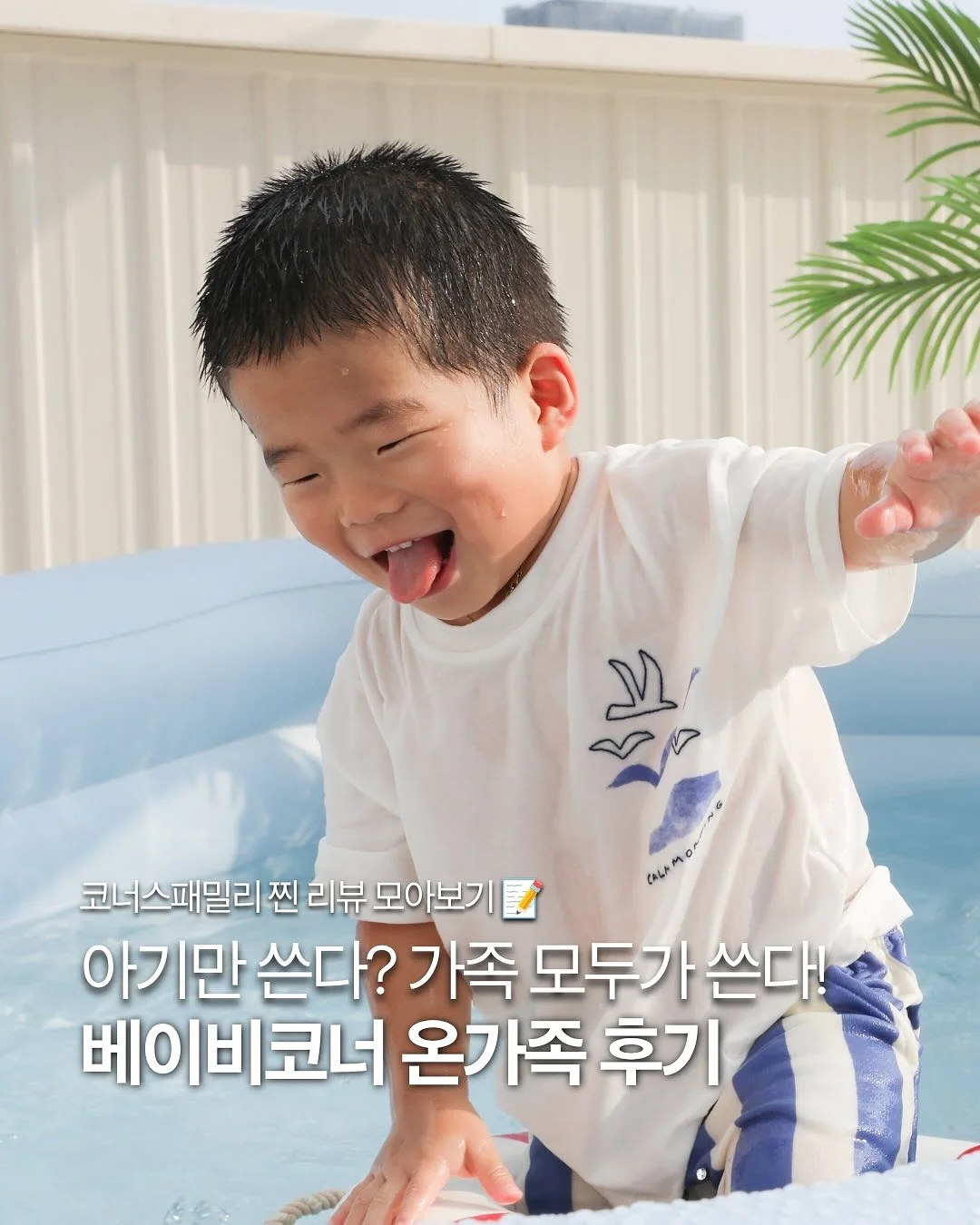 애사비 레몬물 4