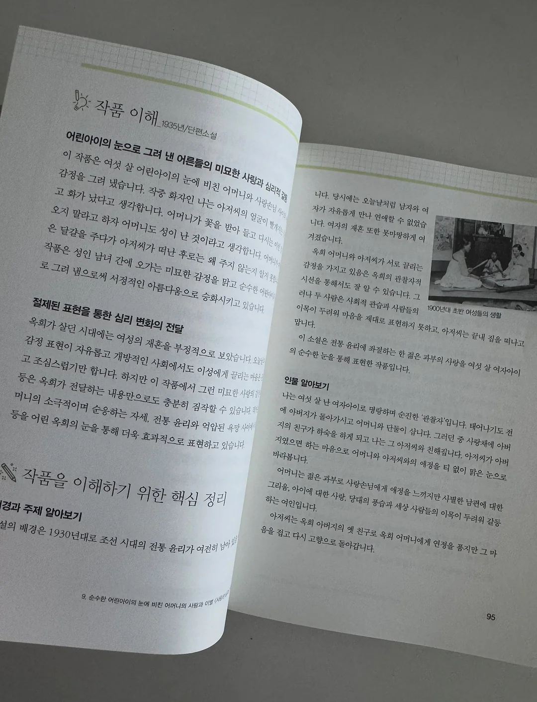 나는 절대 갑옷을 벗지 않아 11