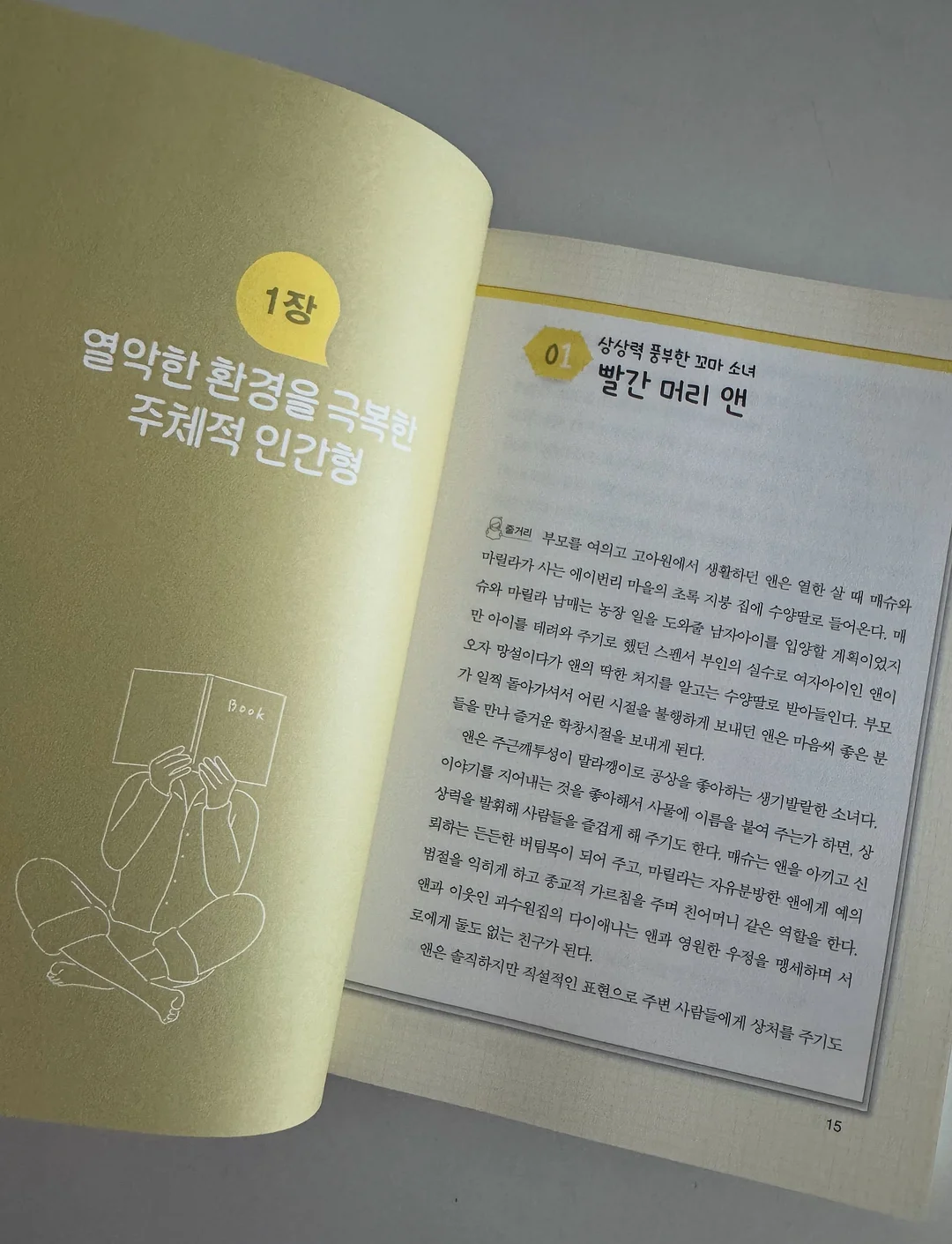 나는 절대 갑옷을 벗지 않아 13