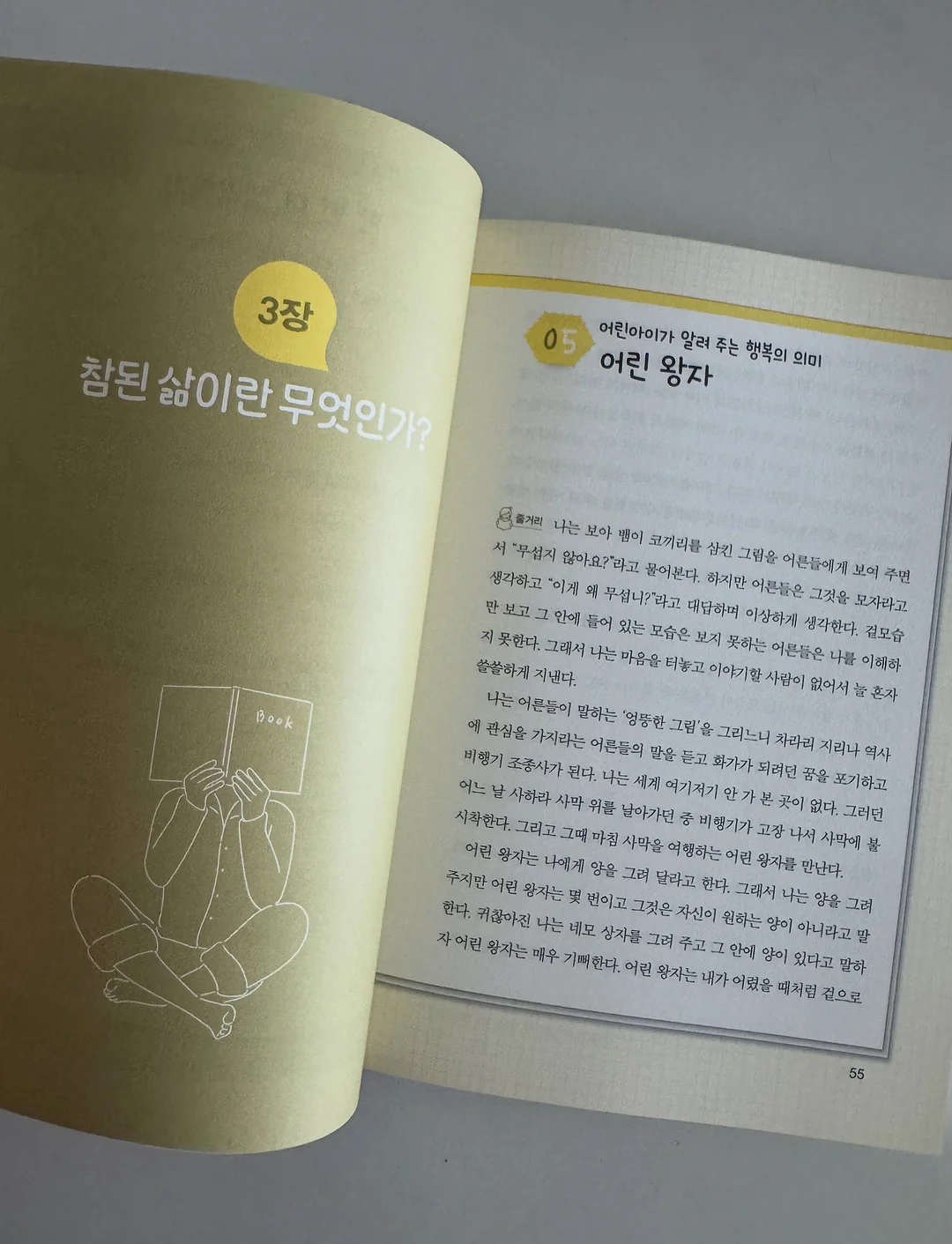 나는 절대 갑옷을 벗지 않아 14