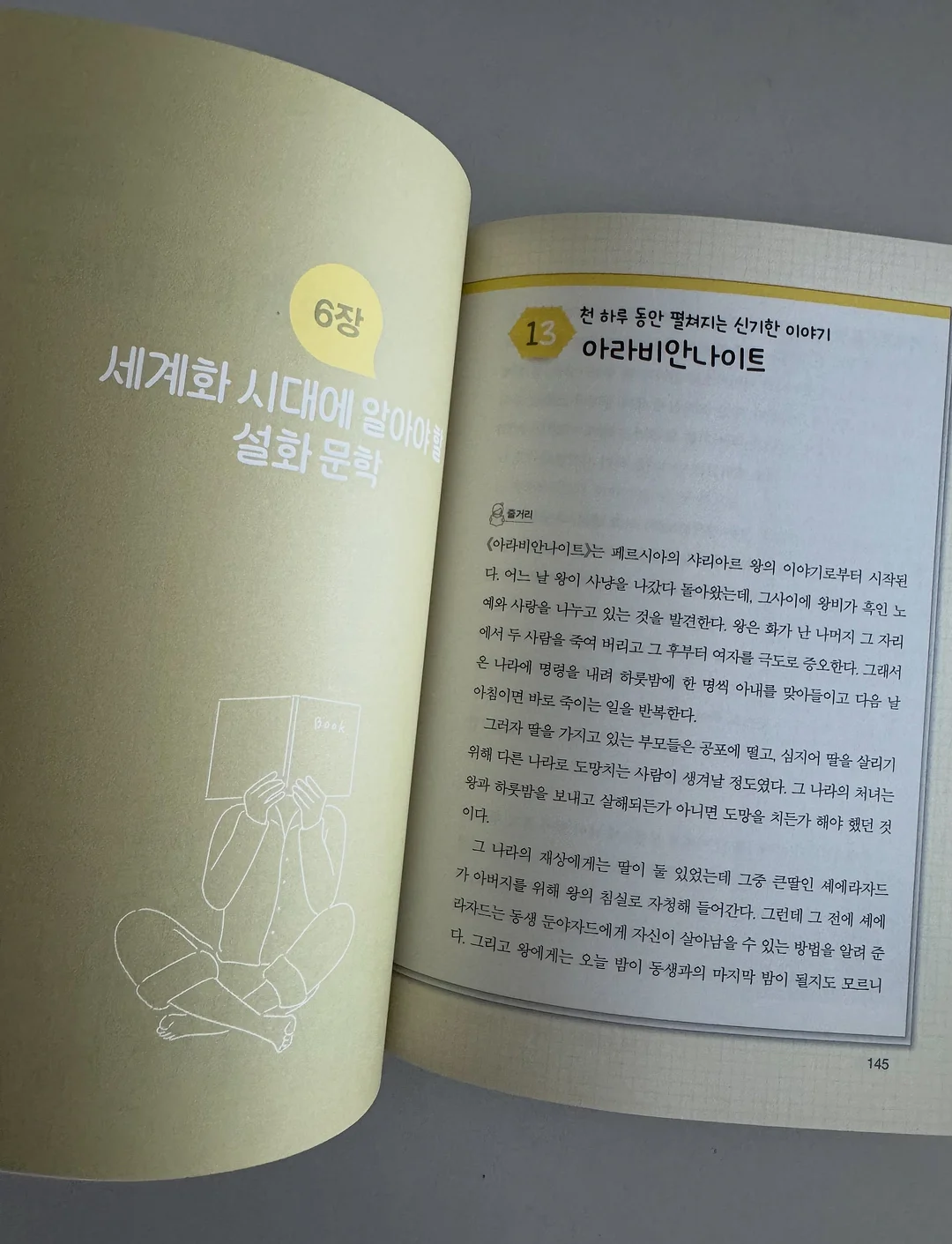 나는 절대 갑옷을 벗지 않아 15
