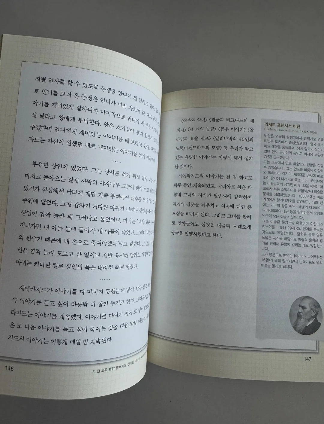 나는 절대 갑옷을 벗지 않아 16