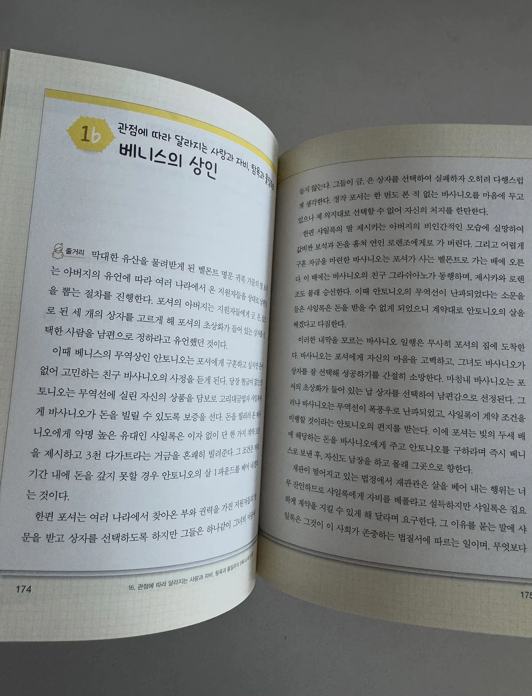 나는 절대 갑옷을 벗지 않아 18