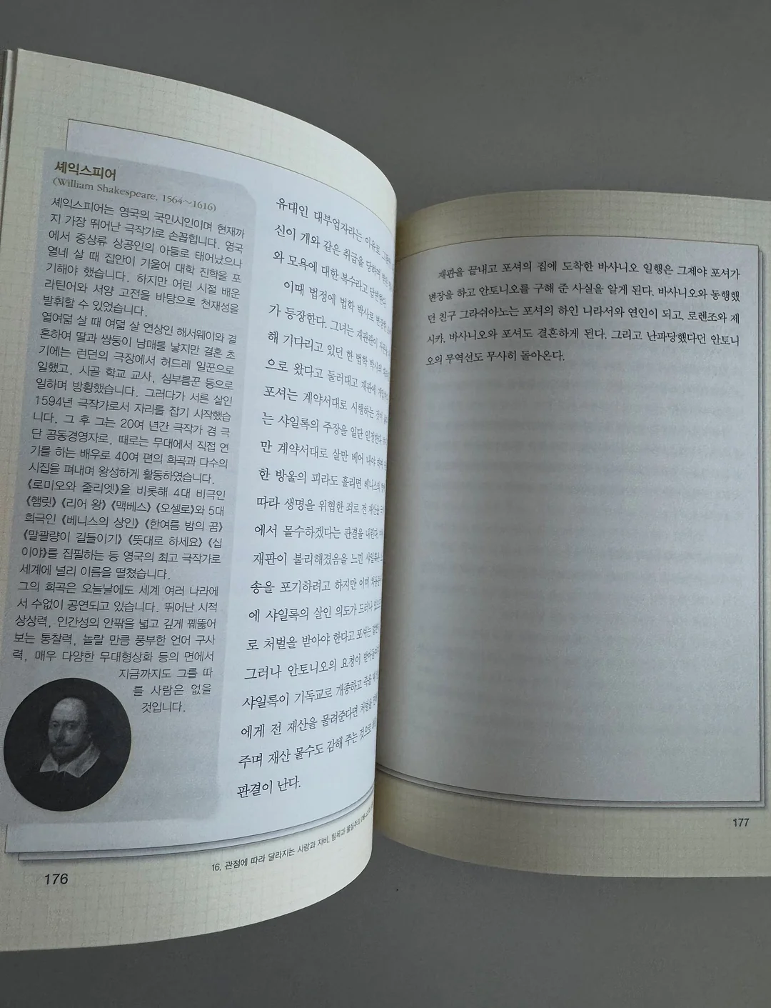 나는 절대 갑옷을 벗지 않아 19