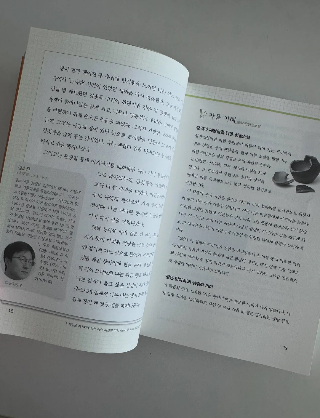 나는 절대 갑옷을 벗지 않아 3