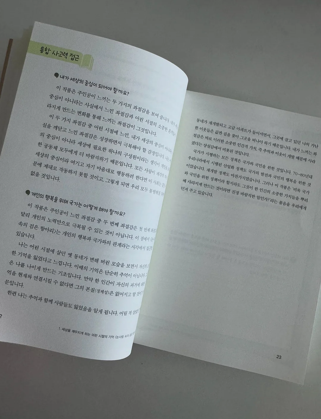 나는 절대 갑옷을 벗지 않아 5