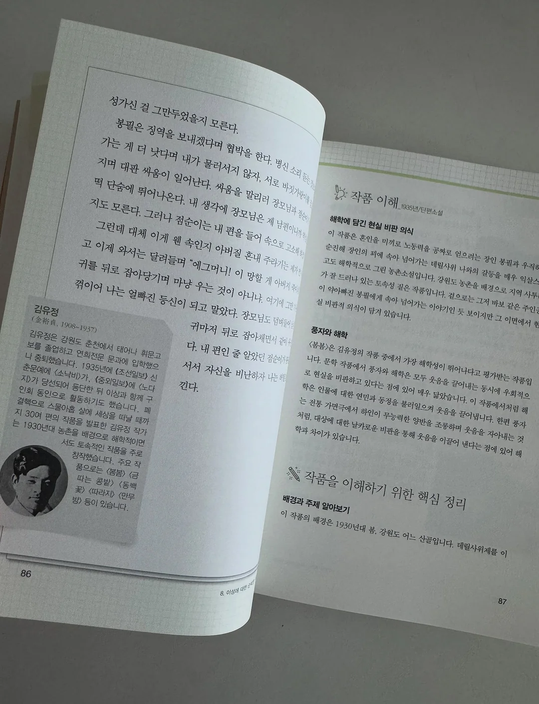 나는 절대 갑옷을 벗지 않아 8