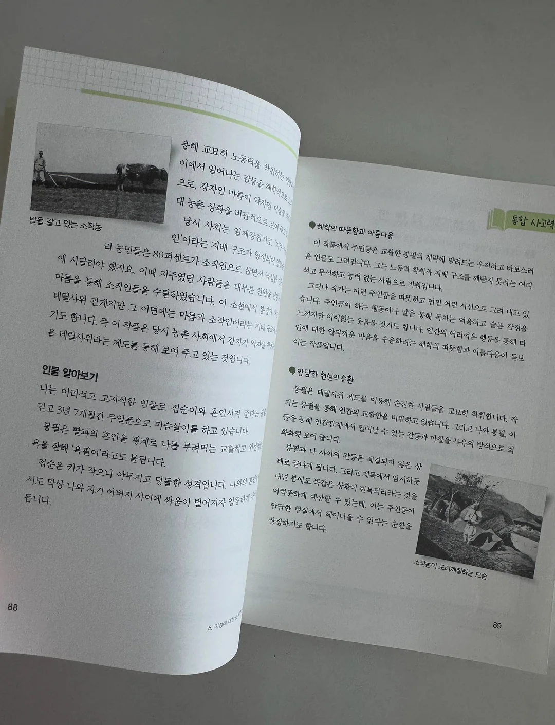 나는 절대 갑옷을 벗지 않아 9