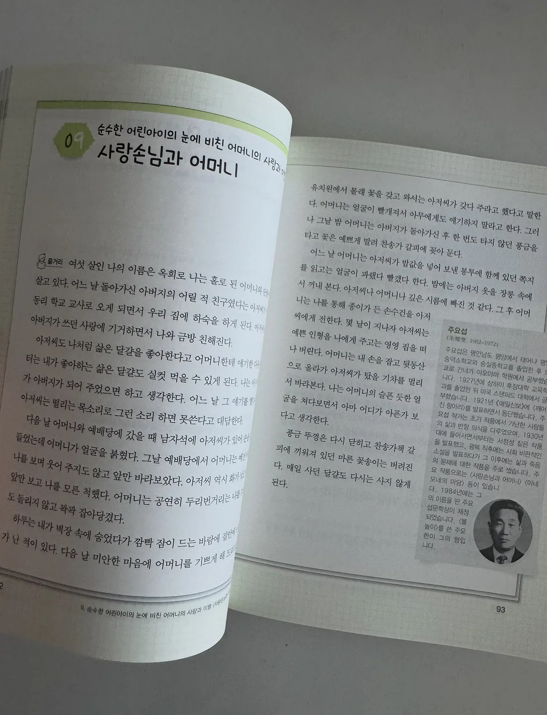 나는 절대 갑옷을 벗지 않아 10
