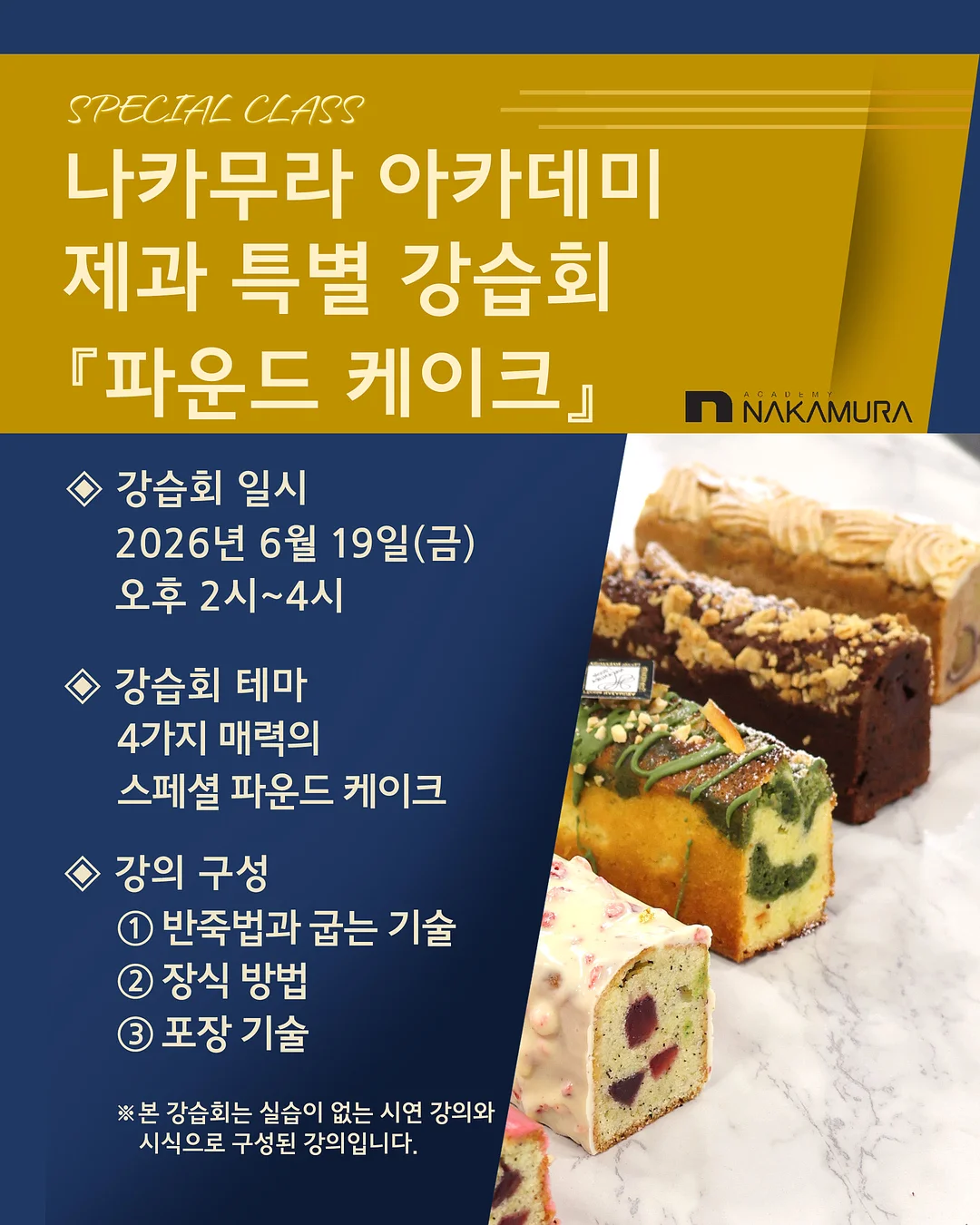 인스타툰 무료 특강