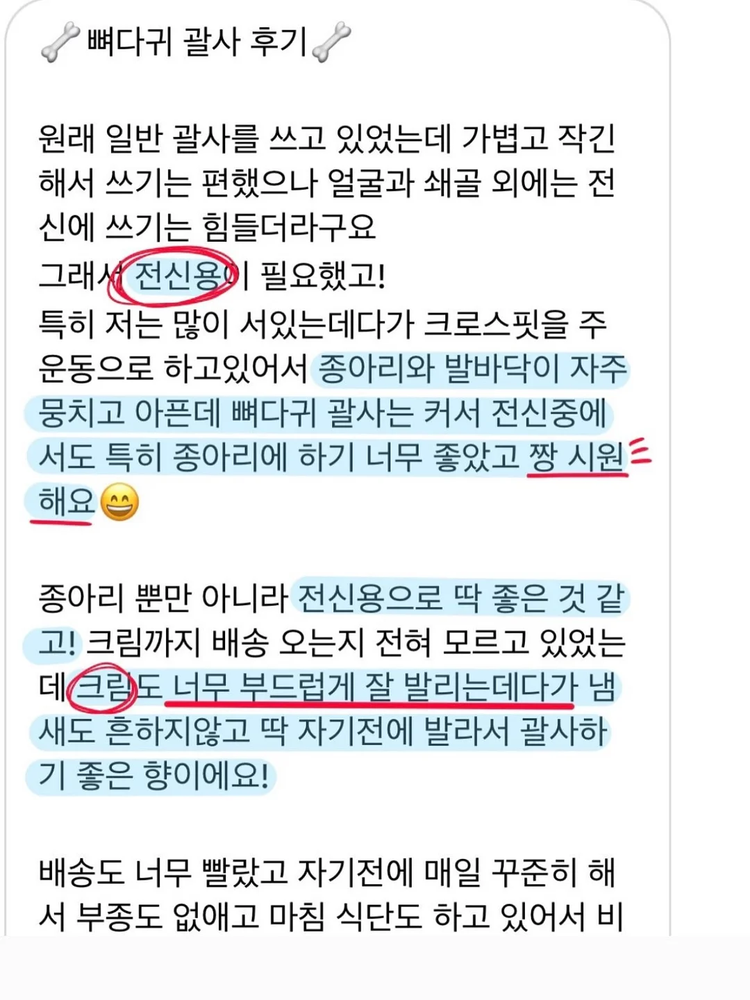 피부 코칭 12