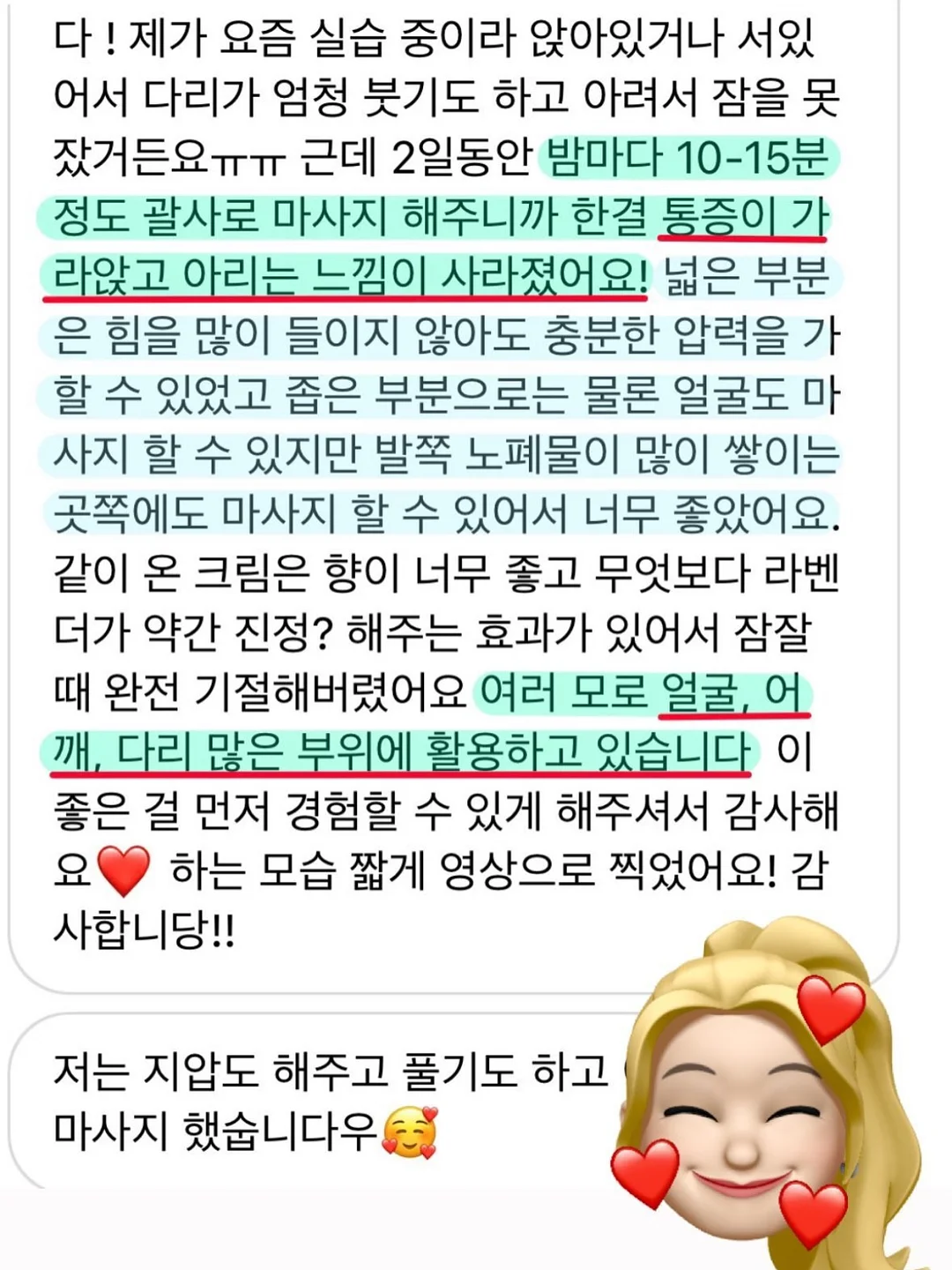 피부 코칭 14