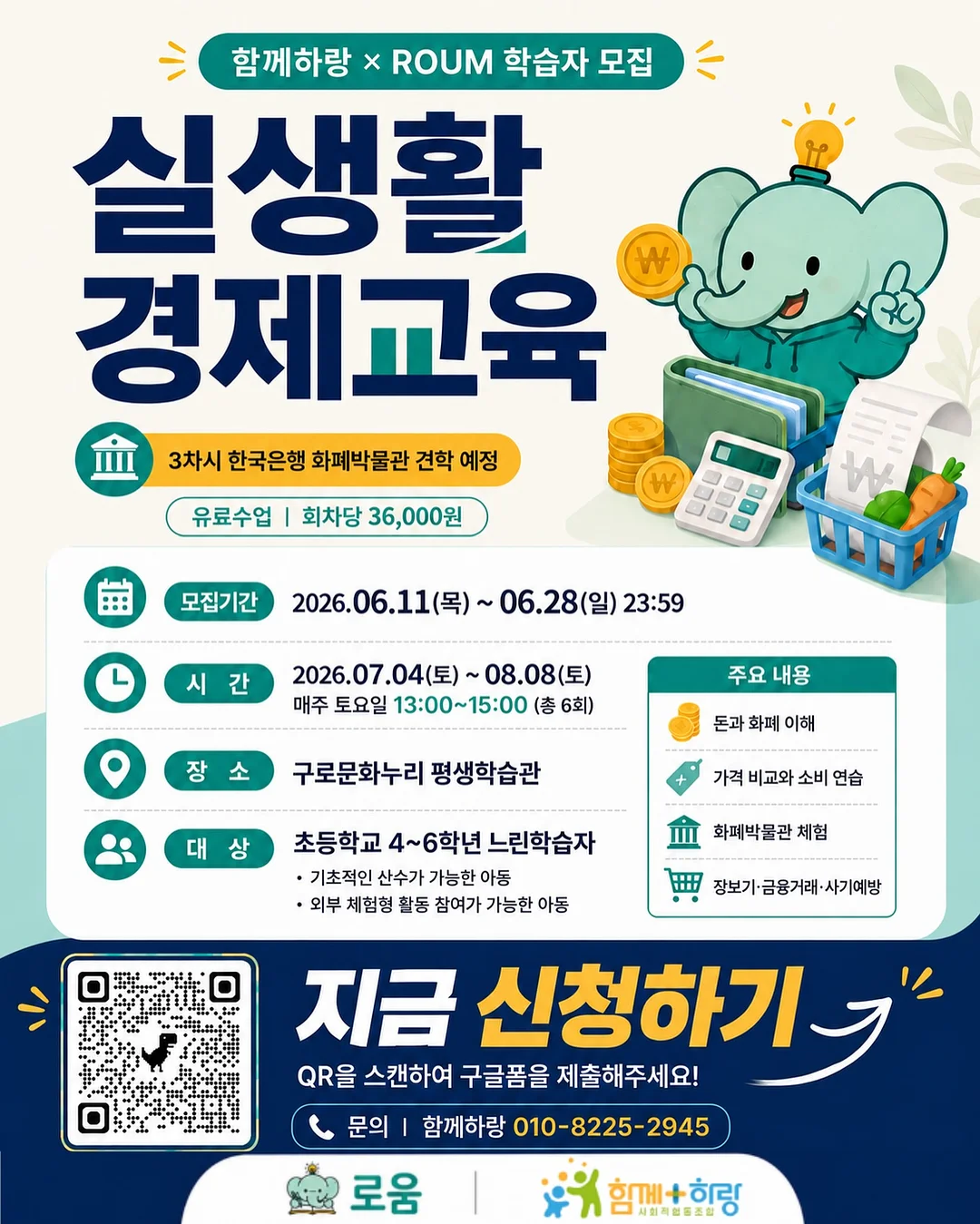 스마트폰 연동 귀이개
