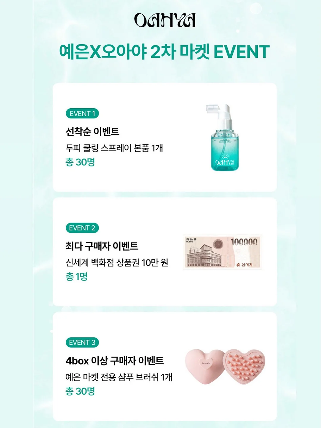 몰바니 밀크 클렌져 6