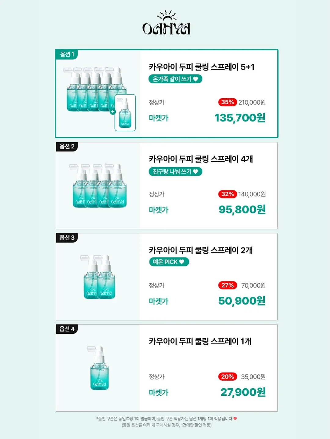 몰바니 밀크 클렌져 7