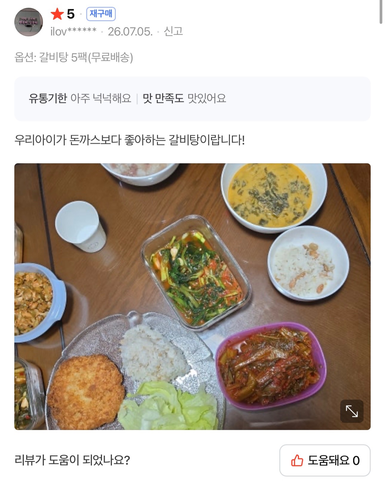 DDP 패션 라이브 6