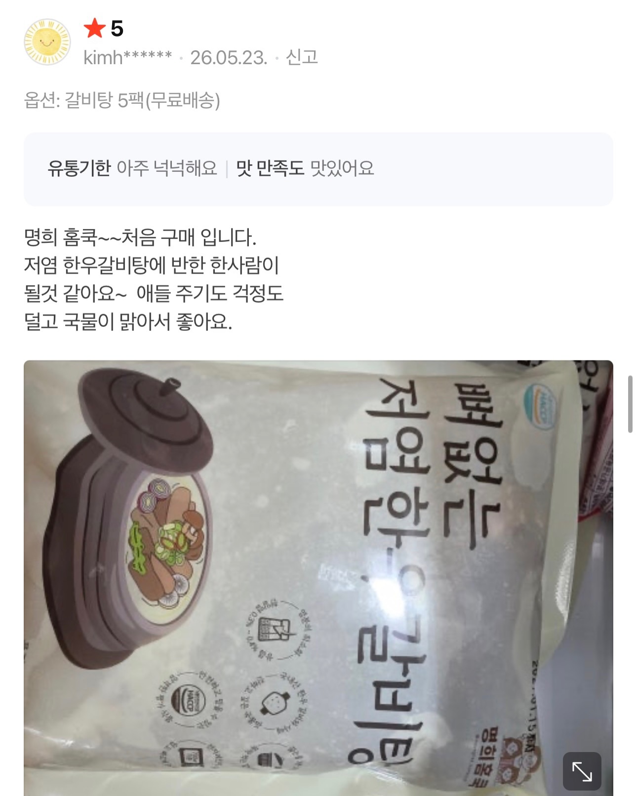 DDP 패션 라이브 7