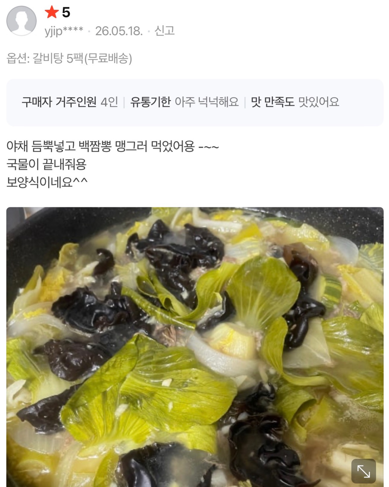 DDP 패션 라이브 8