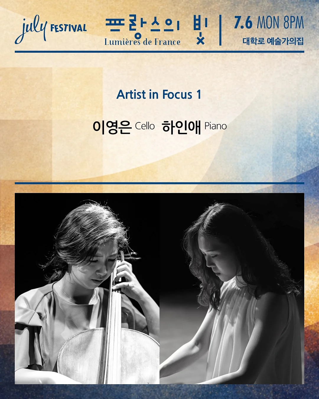 버그가드 1