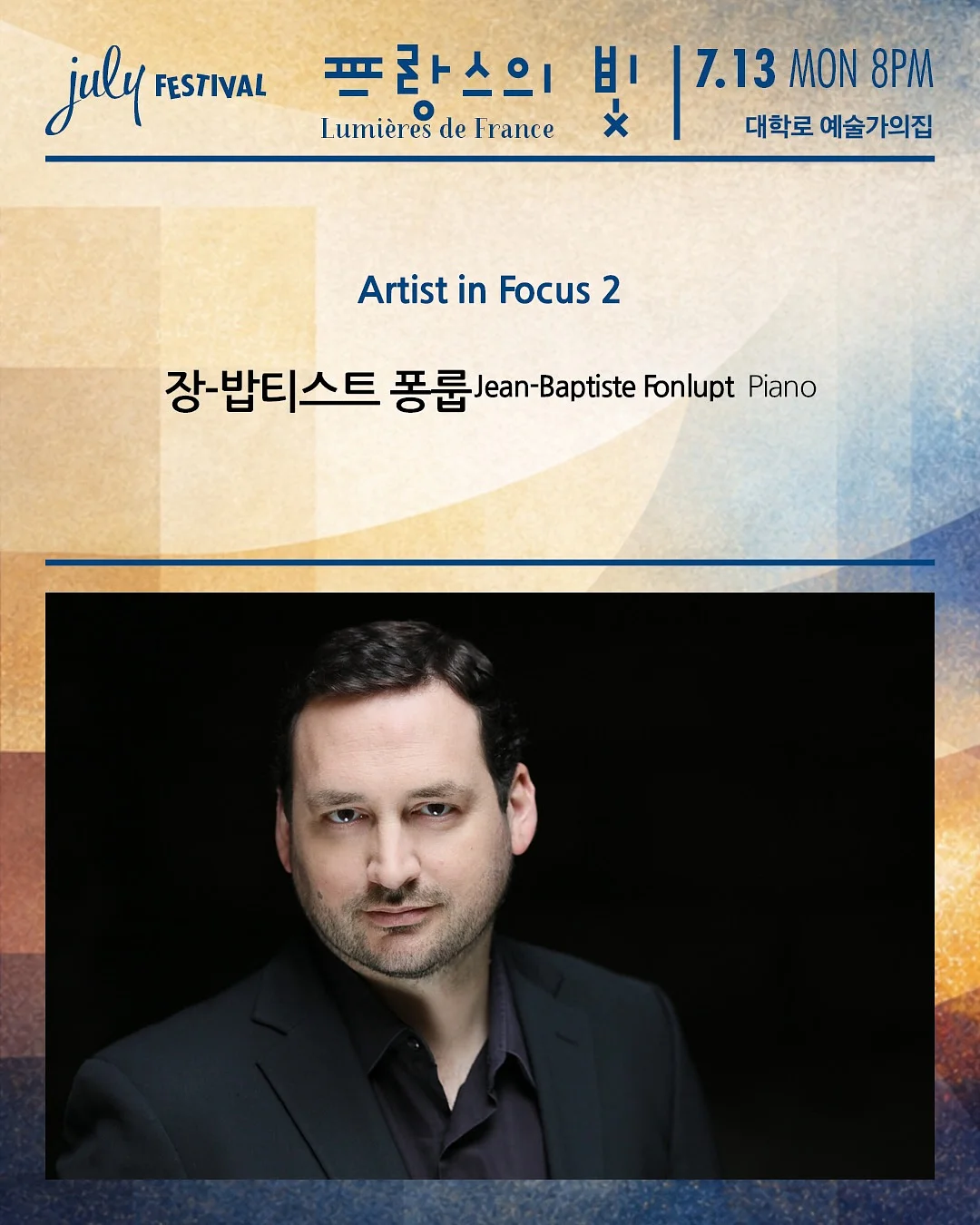 버그가드 3